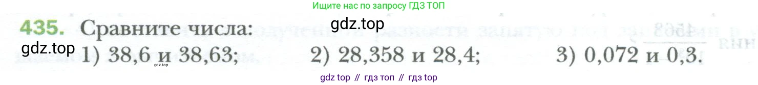 ГДЗ Математика, 6 класс Учебник, авторы: Мерзляк Аркадий Григорьевич, Полонский Виталий Борисович, Якир Михаил Семёнович, издательство Просвещение, Москва, 2023, салатового цвета, страница 88, номер 435, Условие
