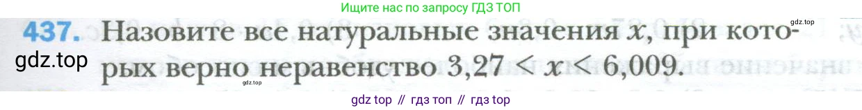ГДЗ Математика, 6 класс Учебник, авторы: Мерзляк Аркадий Григорьевич, Полонский Виталий Борисович, Якир Михаил Семёнович, издательство Просвещение, Москва, 2023, салатового цвета, страница 89, номер 437, Условие