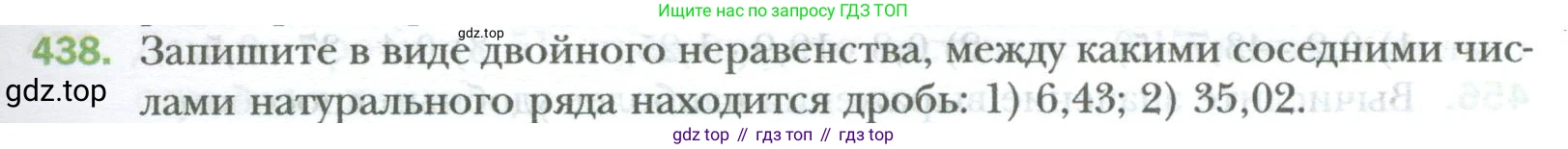 ГДЗ Математика, 6 класс Учебник, авторы: Мерзляк Аркадий Григорьевич, Полонский Виталий Борисович, Якир Михаил Семёнович, издательство Просвещение, Москва, 2023, салатового цвета, страница 89, номер 438, Условие