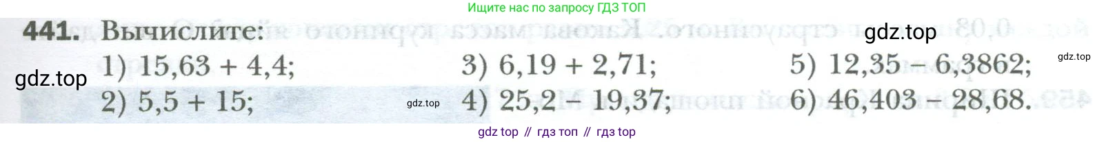 ГДЗ Математика, 6 класс Учебник, авторы: Мерзляк Аркадий Григорьевич, Полонский Виталий Борисович, Якир Михаил Семёнович, издательство Просвещение, Москва, 2023, салатового цвета, страница 89, номер 441, Условие