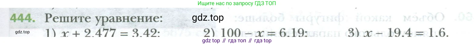 ГДЗ Математика, 6 класс Учебник, авторы: Мерзляк Аркадий Григорьевич, Полонский Виталий Борисович, Якир Михаил Семёнович, издательство Просвещение, Москва, 2023, салатового цвета, страница 89, номер 444, Условие