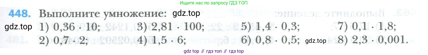 ГДЗ Математика, 6 класс Учебник, авторы: Мерзляк Аркадий Григорьевич, Полонский Виталий Борисович, Якир Михаил Семёнович, издательство Просвещение, Москва, 2023, салатового цвета, страница 89, номер 448, Условие