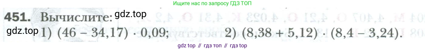 ГДЗ Математика, 6 класс Учебник, авторы: Мерзляк Аркадий Григорьевич, Полонский Виталий Борисович, Якир Михаил Семёнович, издательство Просвещение, Москва, 2023, салатового цвета, страница 90, номер 451, Условие