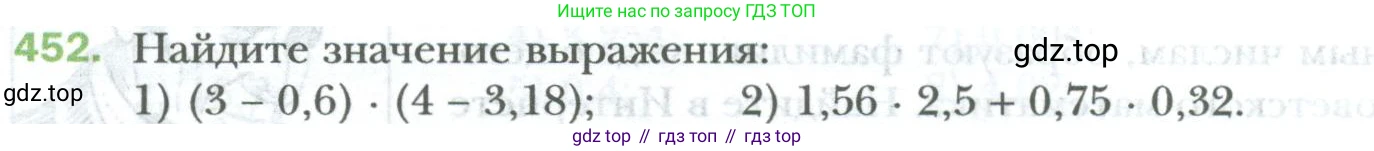 ГДЗ Математика, 6 класс Учебник, авторы: Мерзляк Аркадий Григорьевич, Полонский Виталий Борисович, Якир Михаил Семёнович, издательство Просвещение, Москва, 2023, салатового цвета, страница 90, номер 452, Условие