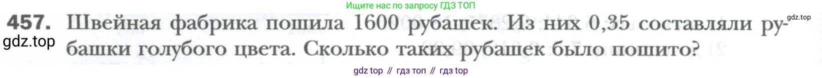 ГДЗ Математика, 6 класс Учебник, авторы: Мерзляк Аркадий Григорьевич, Полонский Виталий Борисович, Якир Михаил Семёнович, издательство Просвещение, Москва, 2023, салатового цвета, страница 90, номер 457, Условие