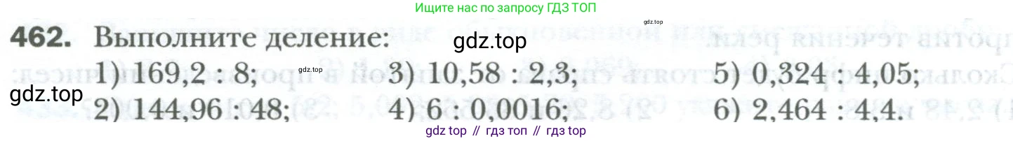 ГДЗ Математика, 6 класс Учебник, авторы: Мерзляк Аркадий Григорьевич, Полонский Виталий Борисович, Якир Михаил Семёнович, издательство Просвещение, Москва, 2023, салатового цвета, страница 90, номер 462, Условие