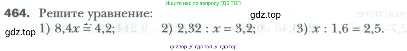 ГДЗ Математика, 6 класс Учебник, авторы: Мерзляк Аркадий Григорьевич, Полонский Виталий Борисович, Якир Михаил Семёнович, издательство Просвещение, Москва, 2023, салатового цвета, страница 90, номер 464, Условие
