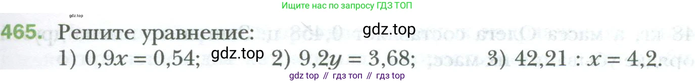 ГДЗ Математика, 6 класс Учебник, авторы: Мерзляк Аркадий Григорьевич, Полонский Виталий Борисович, Якир Михаил Семёнович, издательство Просвещение, Москва, 2023, салатового цвета, страница 91, номер 465, Условие