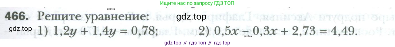 ГДЗ Математика, 6 класс Учебник, авторы: Мерзляк Аркадий Григорьевич, Полонский Виталий Борисович, Якир Михаил Семёнович, издательство Просвещение, Москва, 2023, салатового цвета, страница 91, номер 466, Условие