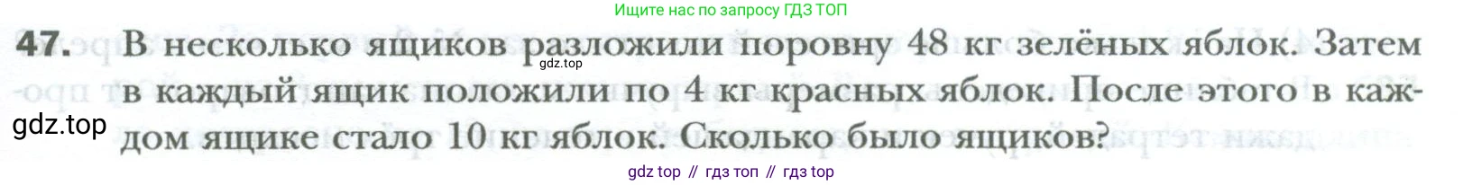ГДЗ Математика, 6 класс Учебник, авторы: Мерзляк Аркадий Григорьевич, Полонский Виталий Борисович, Якир Михаил Семёнович, издательство Просвещение, Москва, 2023, салатового цвета, страница 9, номер 47, Условие