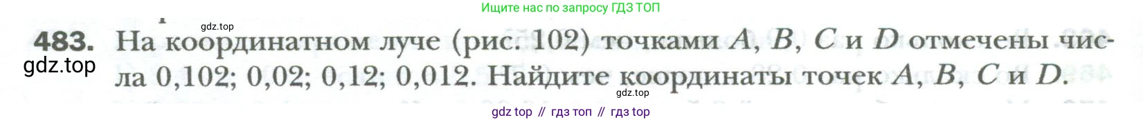 ГДЗ Математика, 6 класс Учебник, авторы: Мерзляк Аркадий Григорьевич, Полонский Виталий Борисович, Якир Михаил Семёнович, издательство Просвещение, Москва, 2023, салатового цвета, страница 92, номер 483, Условие