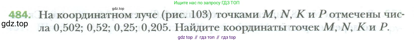 ГДЗ Математика, 6 класс Учебник, авторы: Мерзляк Аркадий Григорьевич, Полонский Виталий Борисович, Якир Михаил Семёнович, издательство Просвещение, Москва, 2023, салатового цвета, страница 92, номер 484, Условие
