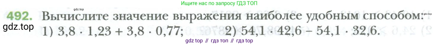 ГДЗ Математика, 6 класс Учебник, авторы: Мерзляк Аркадий Григорьевич, Полонский Виталий Борисович, Якир Михаил Семёнович, издательство Просвещение, Москва, 2023, салатового цвета, страница 92, номер 492, Условие