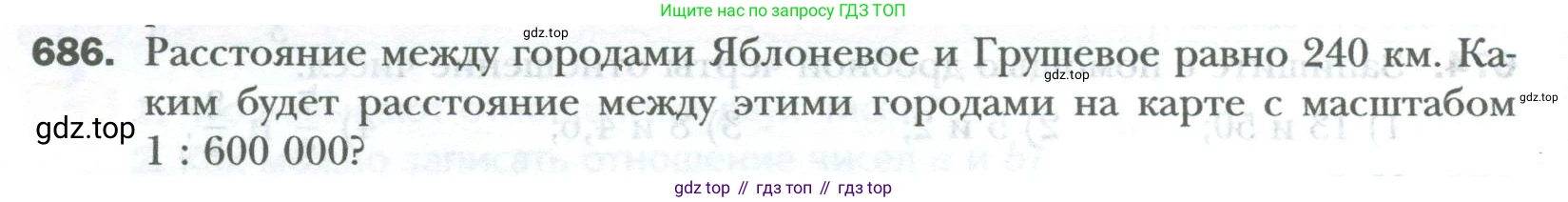 ГДЗ Математика, 6 класс Учебник, авторы: Мерзляк Аркадий Григорьевич, Полонский Виталий Борисович, Якир Михаил Семёнович, издательство Просвещение, Москва, 2023, салатового цвета, страница 130, номер 686, Условие