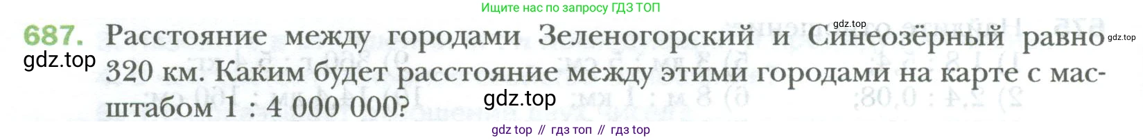 ГДЗ Математика, 6 класс Учебник, авторы: Мерзляк Аркадий Григорьевич, Полонский Виталий Борисович, Якир Михаил Семёнович, издательство Просвещение, Москва, 2023, салатового цвета, страница 130, номер 687, Условие