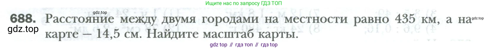 ГДЗ Математика, 6 класс Учебник, авторы: Мерзляк Аркадий Григорьевич, Полонский Виталий Борисович, Якир Михаил Семёнович, издательство Просвещение, Москва, 2023, салатового цвета, страница 130, номер 688, Условие