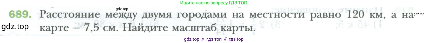 ГДЗ Математика, 6 класс Учебник, авторы: Мерзляк Аркадий Григорьевич, Полонский Виталий Борисович, Якир Михаил Семёнович, издательство Просвещение, Москва, 2023, салатового цвета, страница 130, номер 689, Условие