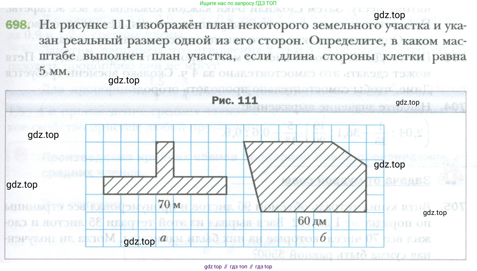 ГДЗ Математика, 6 класс Учебник, авторы: Мерзляк Аркадий Григорьевич, Полонский Виталий Борисович, Якир Михаил Семёнович, издательство Просвещение, Москва, 2023, салатового цвета, страница 131, номер 698, Условие