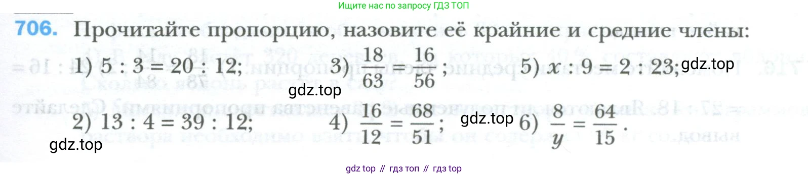 ГДЗ Математика, 6 класс Учебник, авторы: Мерзляк Аркадий Григорьевич, Полонский Виталий Борисович, Якир Михаил Семёнович, издательство Просвещение, Москва, 2023, салатового цвета, страница 135, номер 706, Условие