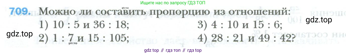 ГДЗ Математика, 6 класс Учебник, авторы: Мерзляк Аркадий Григорьевич, Полонский Виталий Борисович, Якир Михаил Семёнович, издательство Просвещение, Москва, 2023, салатового цвета, страница 136, номер 709, Условие
