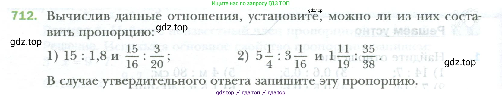ГДЗ Математика, 6 класс Учебник, авторы: Мерзляк Аркадий Григорьевич, Полонский Виталий Борисович, Якир Михаил Семёнович, издательство Просвещение, Москва, 2023, салатового цвета, страница 136, номер 712, Условие