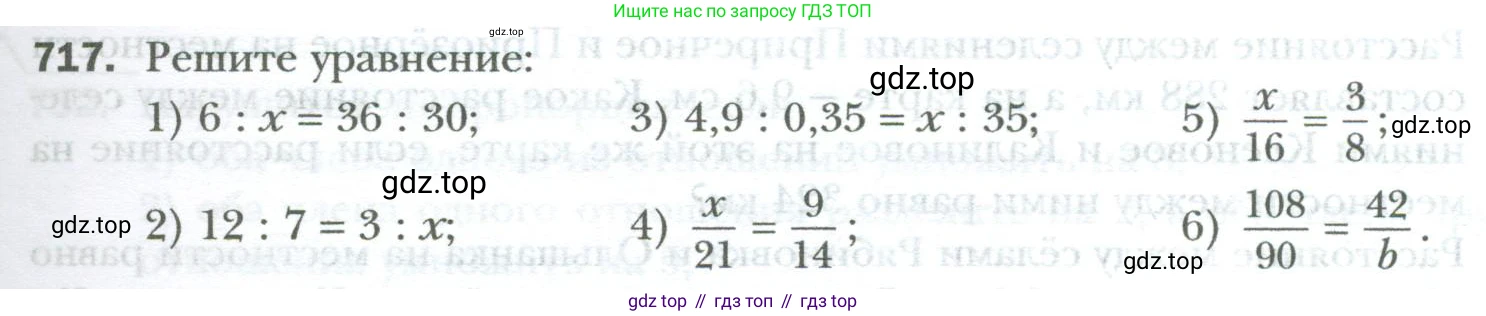 ГДЗ Математика, 6 класс Учебник, авторы: Мерзляк Аркадий Григорьевич, Полонский Виталий Борисович, Якир Михаил Семёнович, издательство Просвещение, Москва, 2023, салатового цвета, страница 137, номер 717, Условие