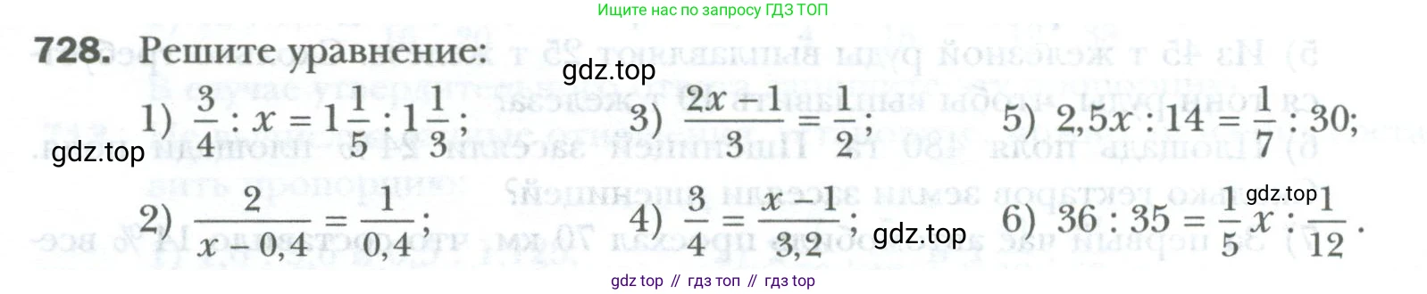 ГДЗ Математика, 6 класс Учебник, авторы: Мерзляк Аркадий Григорьевич, Полонский Виталий Борисович, Якир Михаил Семёнович, издательство Просвещение, Москва, 2023, салатового цвета, страница 138, номер 728, Условие
