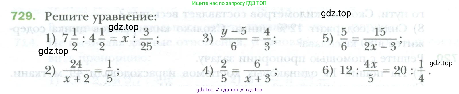 ГДЗ Математика, 6 класс Учебник, авторы: Мерзляк Аркадий Григорьевич, Полонский Виталий Борисович, Якир Михаил Семёнович, издательство Просвещение, Москва, 2023, салатового цвета, страница 138, номер 729, Условие
