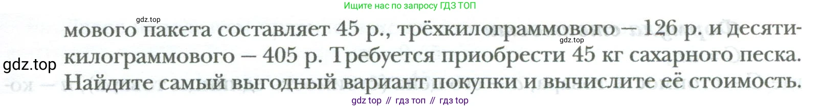 ГДЗ Математика, 6 класс Учебник, авторы: Мерзляк Аркадий Григорьевич, Полонский Виталий Борисович, Якир Михаил Семёнович, издательство Просвещение, Москва, 2023, салатового цвета, страница 12, номер 77, Условие (продолжение 2)
