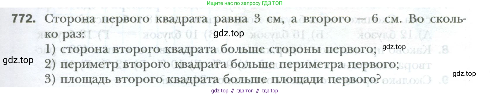 ГДЗ Математика, 6 класс Учебник, авторы: Мерзляк Аркадий Григорьевич, Полонский Виталий Борисович, Якир Михаил Семёнович, издательство Просвещение, Москва, 2023, салатового цвета, страница 145, номер 772, Условие