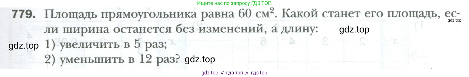 ГДЗ Математика, 6 класс Учебник, авторы: Мерзляк Аркадий Григорьевич, Полонский Виталий Борисович, Якир Михаил Семёнович, издательство Просвещение, Москва, 2023, салатового цвета, страница 153, номер 779, Условие