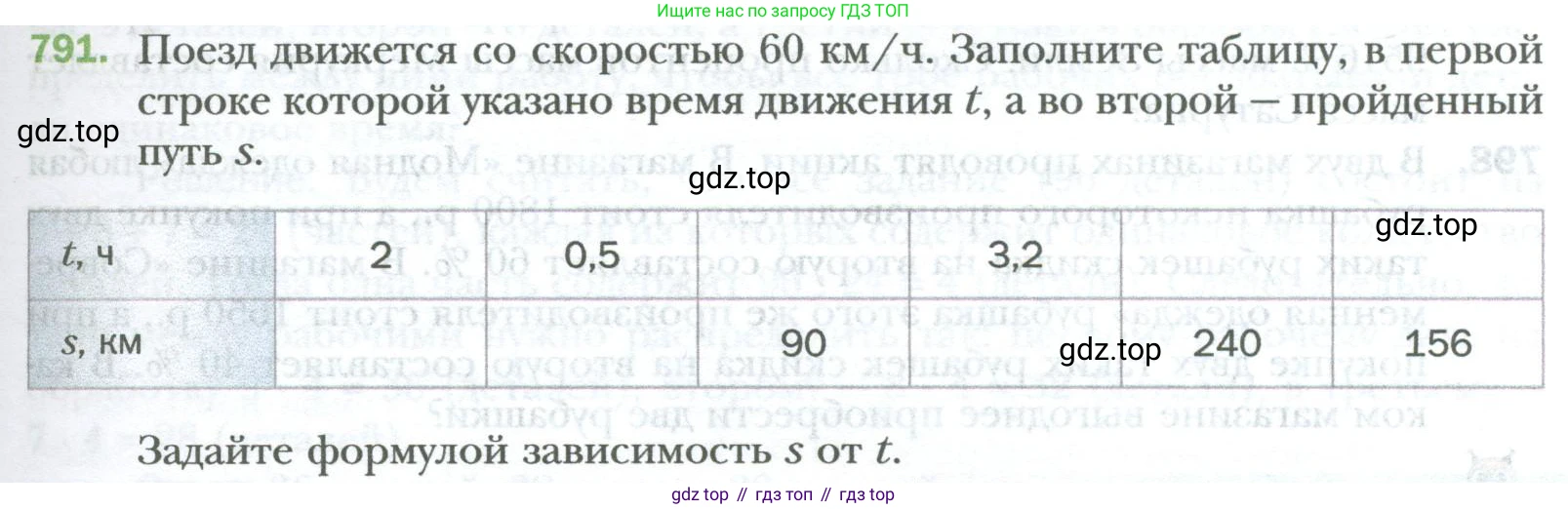 ГДЗ Математика, 6 класс Учебник, авторы: Мерзляк Аркадий Григорьевич, Полонский Виталий Борисович, Якир Михаил Семёнович, издательство Просвещение, Москва, 2023, салатового цвета, страница 155, номер 791, Условие