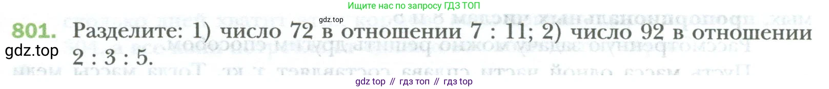 ГДЗ Математика, 6 класс Учебник, авторы: Мерзляк Аркадий Григорьевич, Полонский Виталий Борисович, Якир Михаил Семёнович, издательство Просвещение, Москва, 2023, салатового цвета, страница 158, номер 801, Условие
