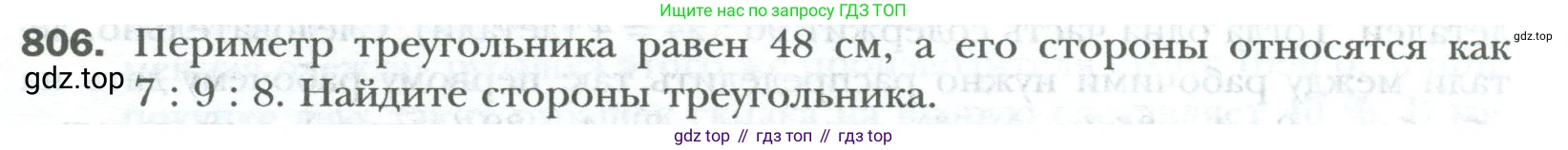 ГДЗ Математика, 6 класс Учебник, авторы: Мерзляк Аркадий Григорьевич, Полонский Виталий Борисович, Якир Михаил Семёнович, издательство Просвещение, Москва, 2023, салатового цвета, страница 158, номер 806, Условие