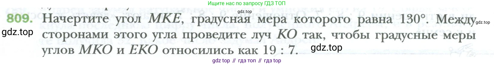 ГДЗ Математика, 6 класс Учебник, авторы: Мерзляк Аркадий Григорьевич, Полонский Виталий Борисович, Якир Михаил Семёнович, издательство Просвещение, Москва, 2023, салатового цвета, страница 158, номер 809, Условие