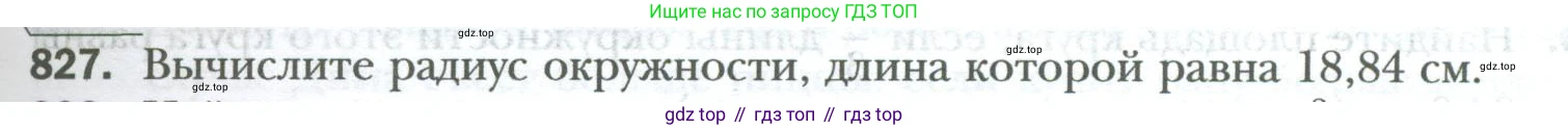 ГДЗ Математика, 6 класс Учебник, авторы: Мерзляк Аркадий Григорьевич, Полонский Виталий Борисович, Якир Михаил Семёнович, издательство Просвещение, Москва, 2023, салатового цвета, страница 163, номер 827, Условие