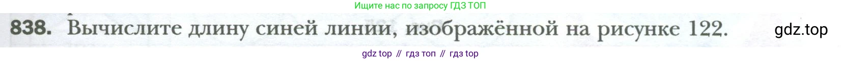 ГДЗ Математика, 6 класс Учебник, авторы: Мерзляк Аркадий Григорьевич, Полонский Виталий Борисович, Якир Михаил Семёнович, издательство Просвещение, Москва, 2023, салатового цвета, страница 163, номер 838, Условие