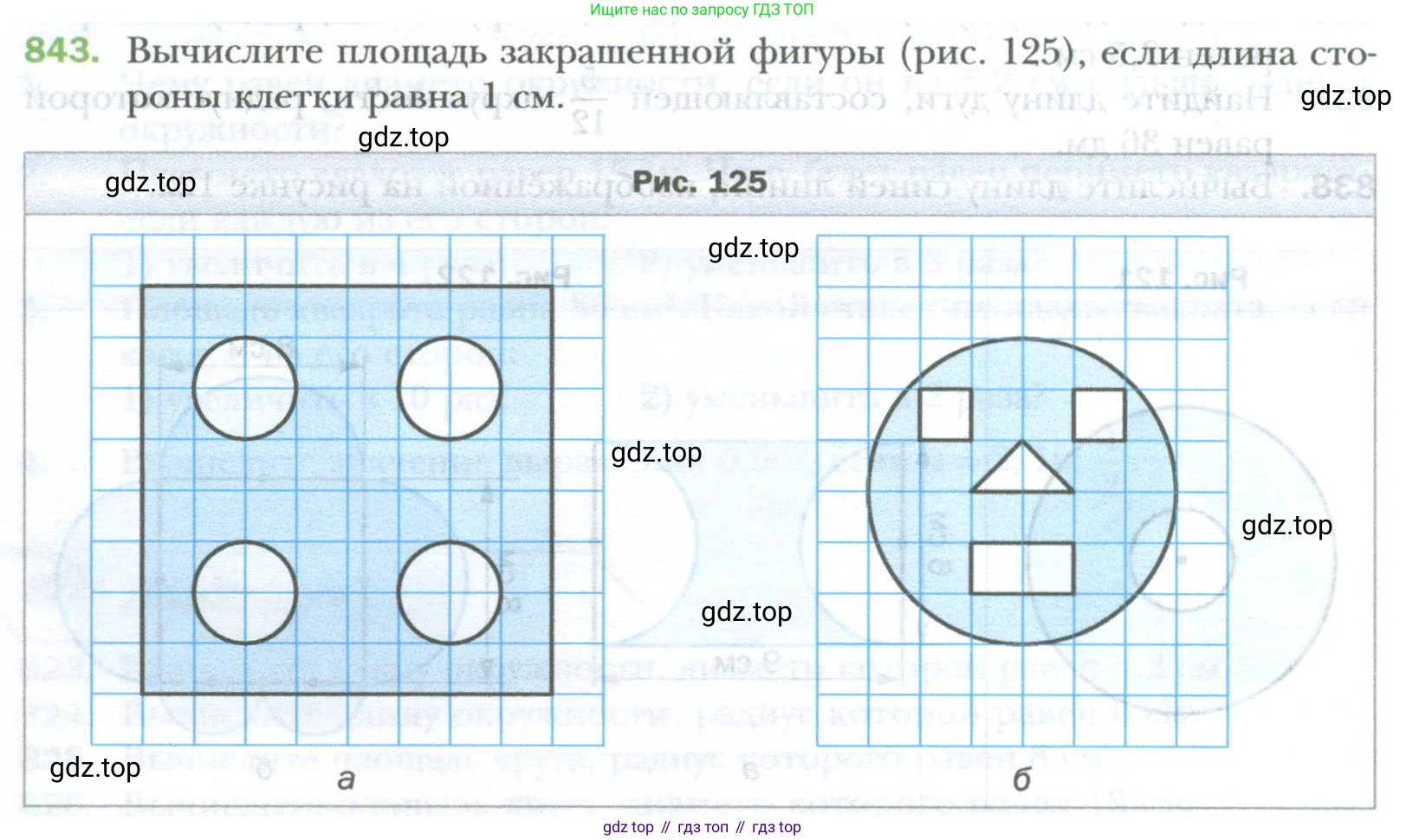 ГДЗ Математика, 6 класс Учебник, авторы: Мерзляк Аркадий Григорьевич, Полонский Виталий Борисович, Якир Михаил Семёнович, издательство Просвещение, Москва, 2023, салатового цвета, страница 164, номер 843, Условие