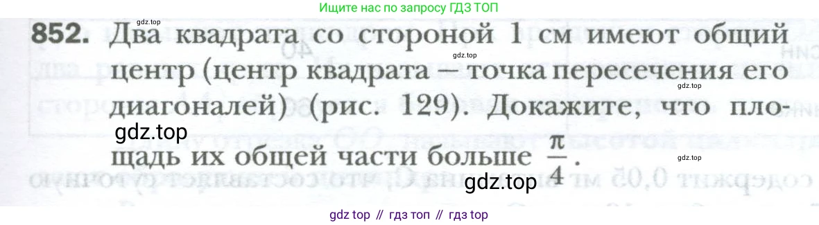 ГДЗ Математика, 6 класс Учебник, авторы: Мерзляк Аркадий Григорьевич, Полонский Виталий Борисович, Якир Михаил Семёнович, издательство Просвещение, Москва, 2023, салатового цвета, страница 165, номер 852, Условие