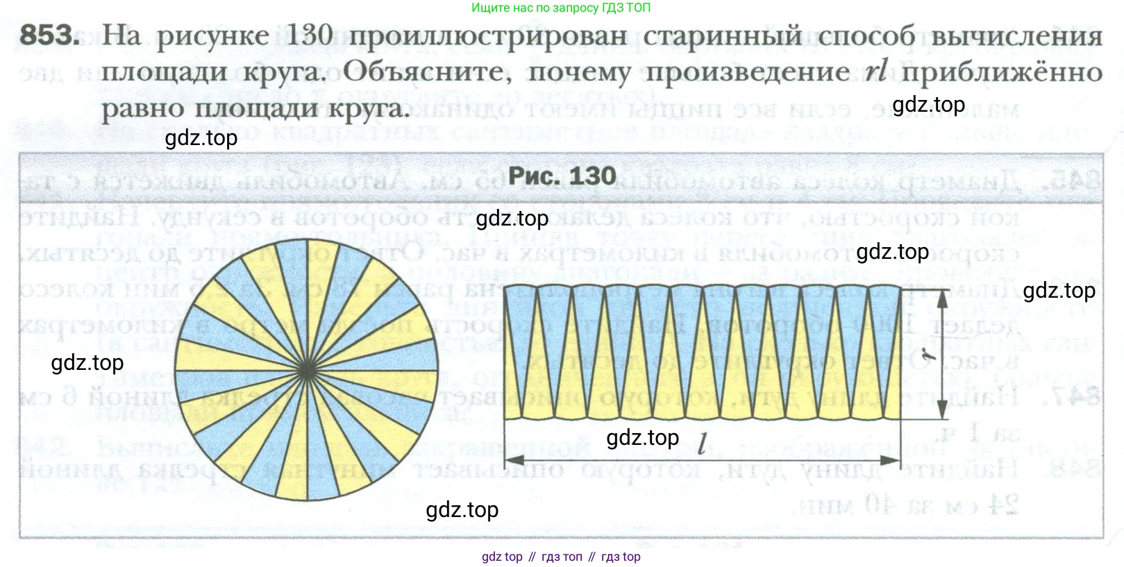 ГДЗ Математика, 6 класс Учебник, авторы: Мерзляк Аркадий Григорьевич, Полонский Виталий Борисович, Якир Михаил Семёнович, издательство Просвещение, Москва, 2023, салатового цвета, страница 166, номер 853, Условие