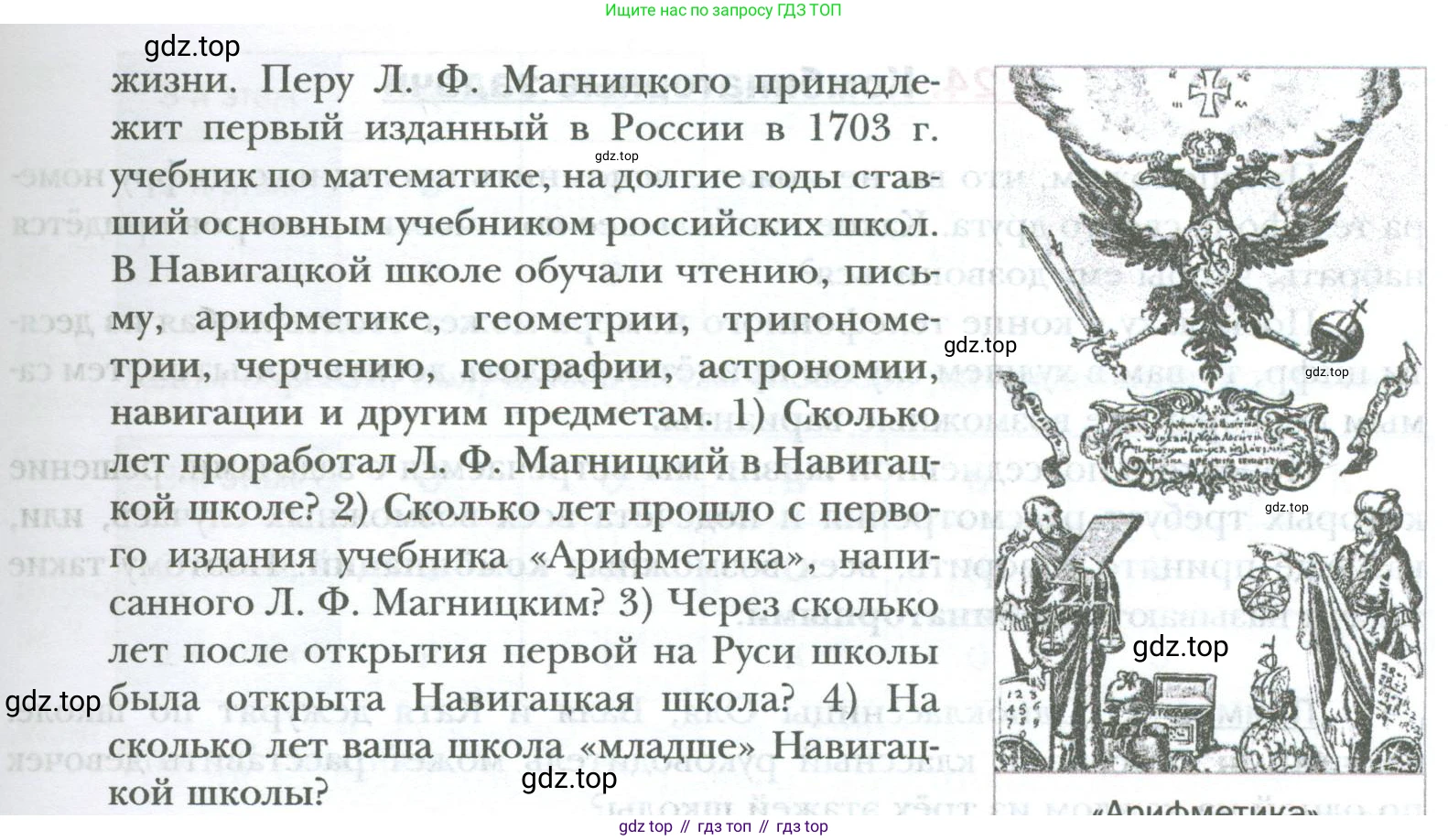ГДЗ Математика, 6 класс Учебник, авторы: Мерзляк Аркадий Григорьевич, Полонский Виталий Борисович, Якир Михаил Семёнович, издательство Просвещение, Москва, 2023, салатового цвета, страница 182, номер 891, Условие (продолжение 2)