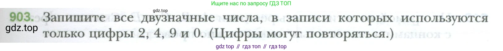 ГДЗ Математика, 6 класс Учебник, авторы: Мерзляк Аркадий Григорьевич, Полонский Виталий Борисович, Якир Михаил Семёнович, издательство Просвещение, Москва, 2023, салатового цвета, страница 187, номер 903, Условие