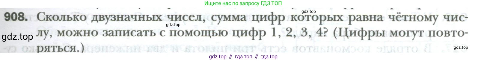 ГДЗ Математика, 6 класс Учебник, авторы: Мерзляк Аркадий Григорьевич, Полонский Виталий Борисович, Якир Михаил Семёнович, издательство Просвещение, Москва, 2023, салатового цвета, страница 187, номер 908, Условие