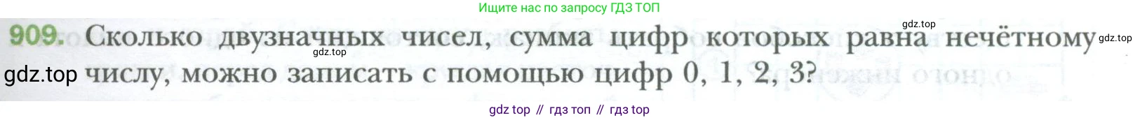 ГДЗ Математика, 6 класс Учебник, авторы: Мерзляк Аркадий Григорьевич, Полонский Виталий Борисович, Якир Михаил Семёнович, издательство Просвещение, Москва, 2023, салатового цвета, страница 187, номер 909, Условие