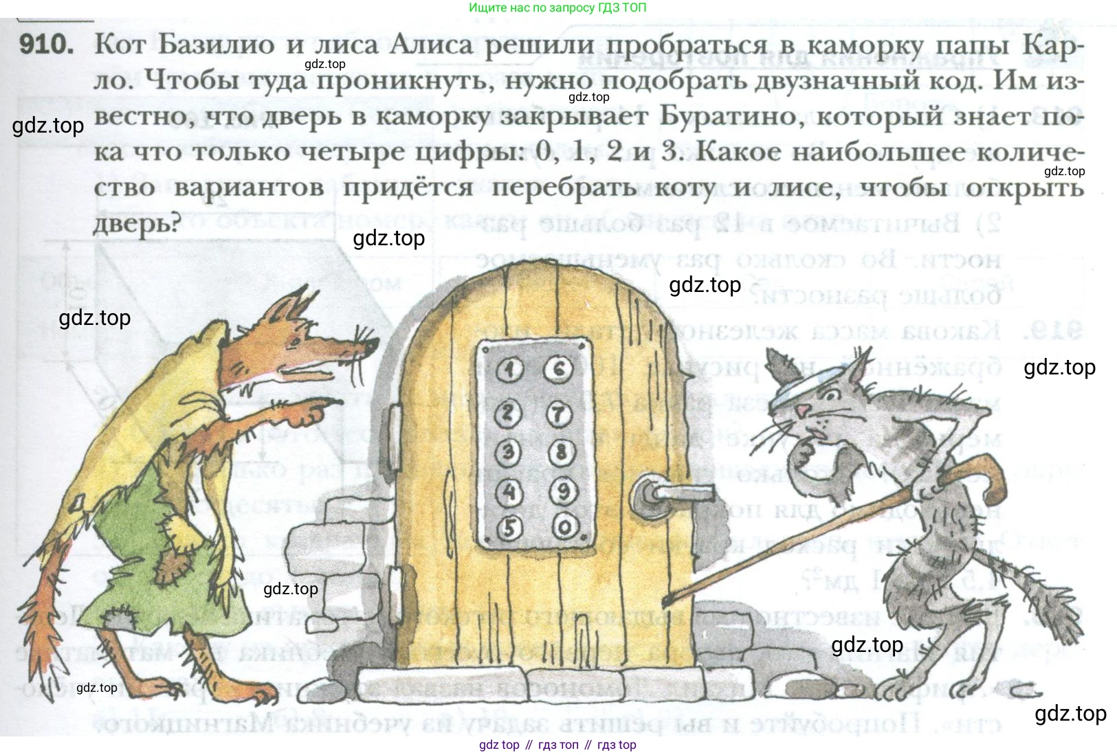 ГДЗ Математика, 6 класс Учебник, авторы: Мерзляк Аркадий Григорьевич, Полонский Виталий Борисович, Якир Михаил Семёнович, издательство Просвещение, Москва, 2023, салатового цвета, страница 187, номер 910, Условие