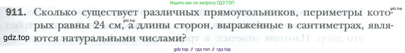ГДЗ Математика, 6 класс Учебник, авторы: Мерзляк Аркадий Григорьевич, Полонский Виталий Борисович, Якир Михаил Семёнович, издательство Просвещение, Москва, 2023, салатового цвета, страница 187, номер 911, Условие