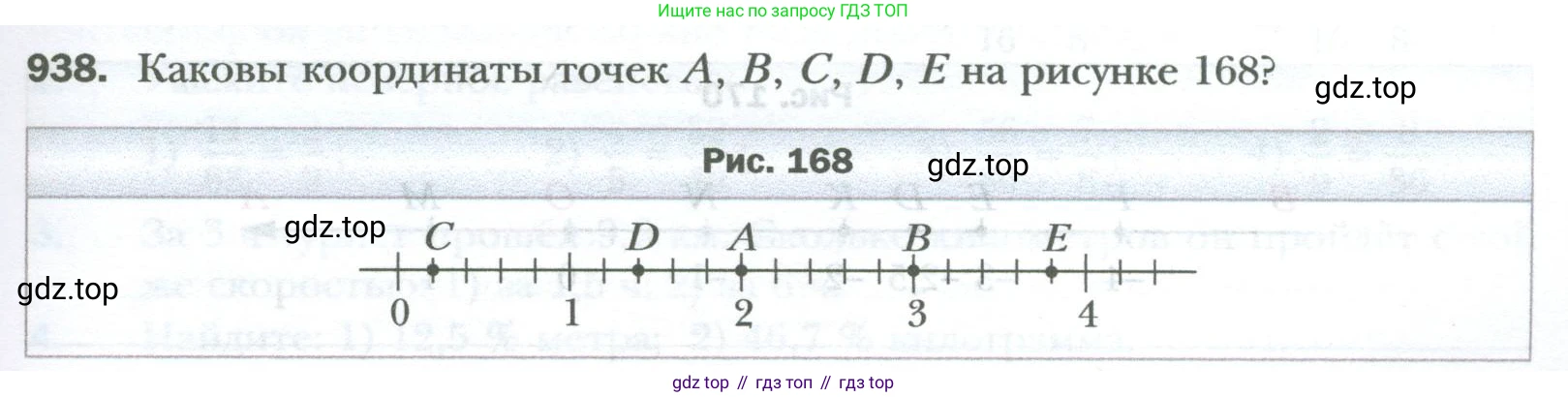ГДЗ Математика, 6 класс Учебник, авторы: Мерзляк Аркадий Григорьевич, Полонский Виталий Борисович, Якир Михаил Семёнович, издательство Просвещение, Москва, 2023, салатового цвета, страница 195, номер 938, Условие