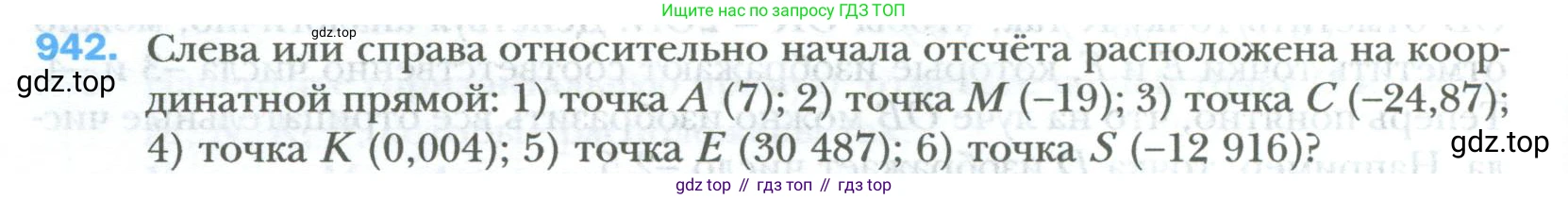 ГДЗ Математика, 6 класс Учебник, авторы: Мерзляк Аркадий Григорьевич, Полонский Виталий Борисович, Якир Михаил Семёнович, издательство Просвещение, Москва, 2023, салатового цвета, страница 198, номер 942, Условие