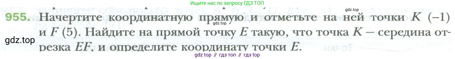 ГДЗ Математика, 6 класс Учебник, авторы: Мерзляк Аркадий Григорьевич, Полонский Виталий Борисович, Якир Михаил Семёнович, издательство Просвещение, Москва, 2023, салатового цвета, страница 200, номер 955, Условие