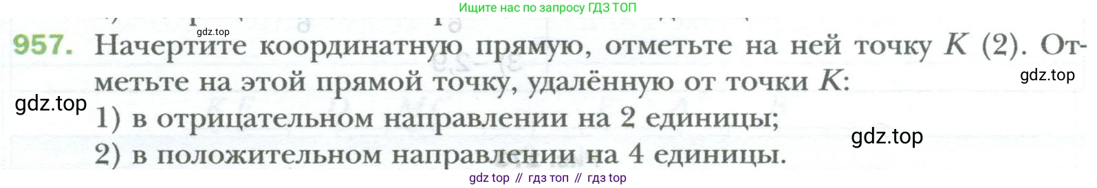 ГДЗ Математика, 6 класс Учебник, авторы: Мерзляк Аркадий Григорьевич, Полонский Виталий Борисович, Якир Михаил Семёнович, издательство Просвещение, Москва, 2023, салатового цвета, страница 200, номер 957, Условие
